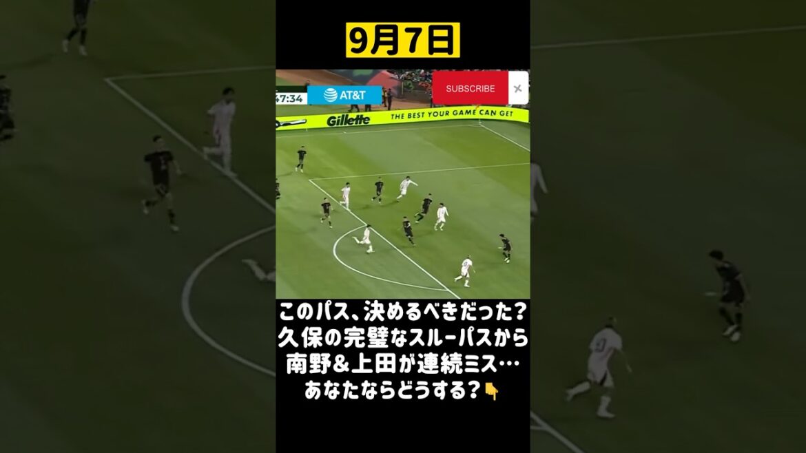 Kubo's god pass is useless... Minamino and Ueda miss the chance to score 😱