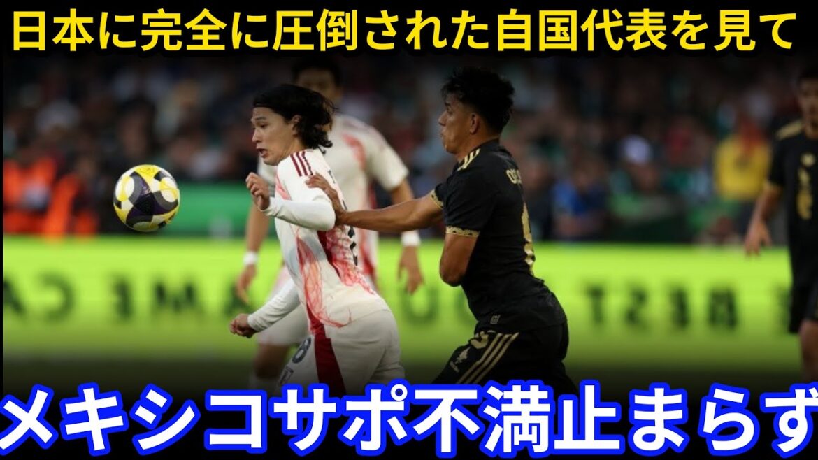 [Japan Football Team]Supporters' dissatisfaction exploding after seeing the current situation of the Mexican national team, which has been completely overwhelmed, "If we continue like this, we will lose to Korea"[Overseas reaction World Cup]