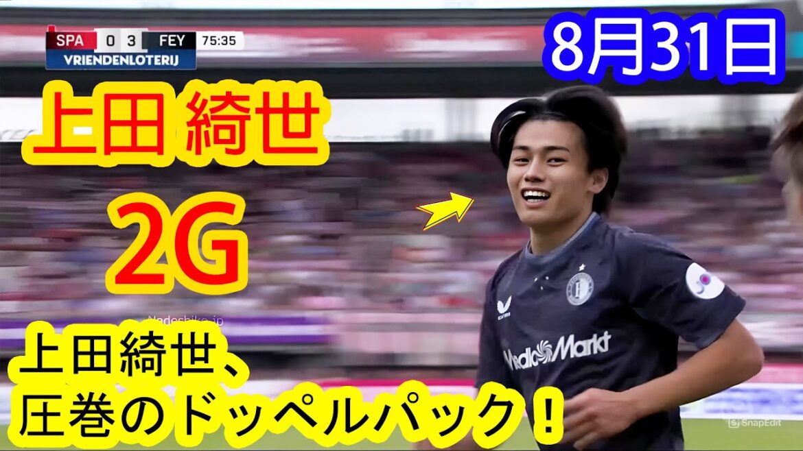 [August 31st]Ueda Kyoyo scored two goals thanks to his skillful play in a small space and exquisite positioning.
