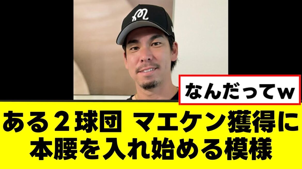 [Sad news]It seems like he's going to be serious about signing Maeda Kenta lol