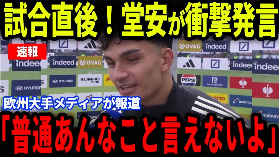 [Breaking News]A comment that Jean Uzun gave to Doan, who contributed to his second consecutive win in the opening season in 2G1A, has become a hot topic... What was revealed in an interview with European media?[Reactions from overseas/Japan soccer team]