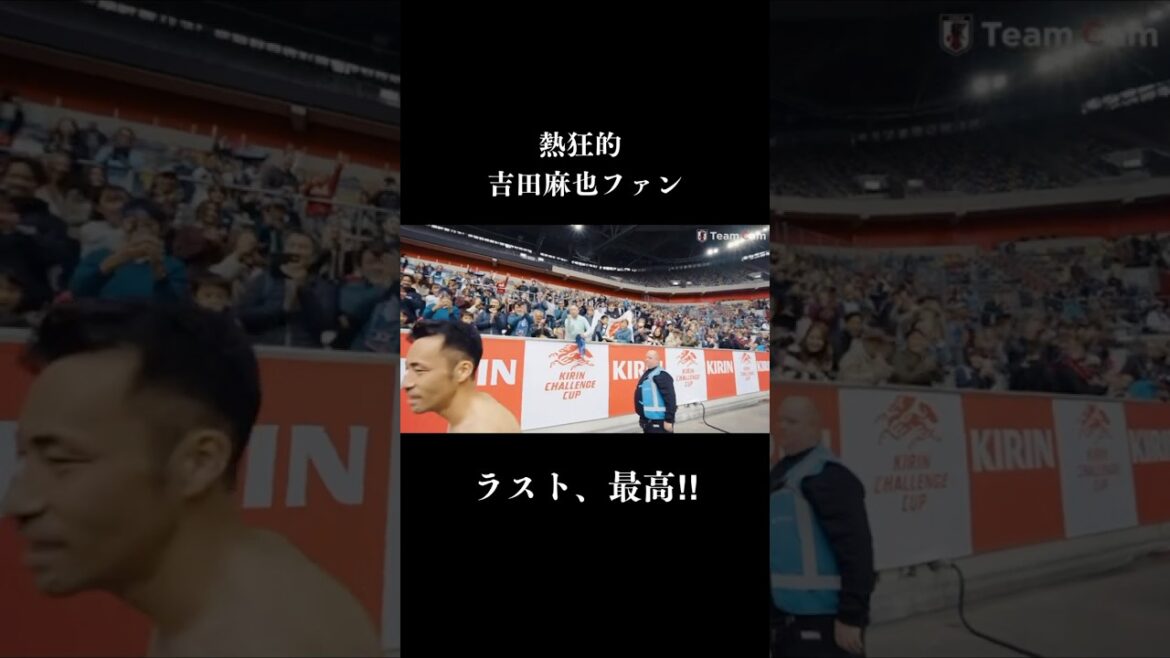 [Touching]The ending is the best - Yoshida Maya's amazing fan - Japan soccer team