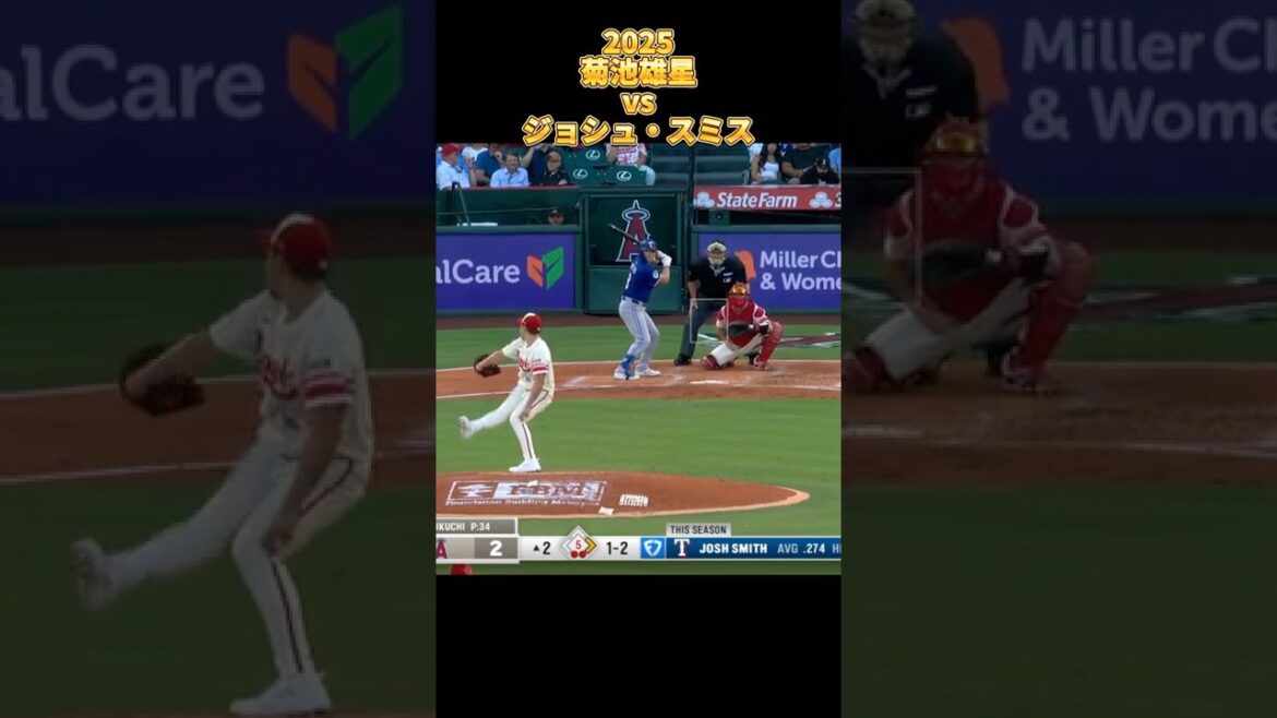 [Kikuchi Yusei]vs Josh Smith 2025 All pitches Yusei Kikuchi Los Angeles Angels Josh Smith #shorts #Saitama Seibu Lions