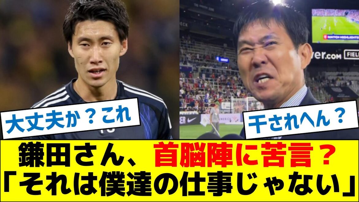 [What happened?]]Kamata-san, are you complaining to the management? "That's not our job."