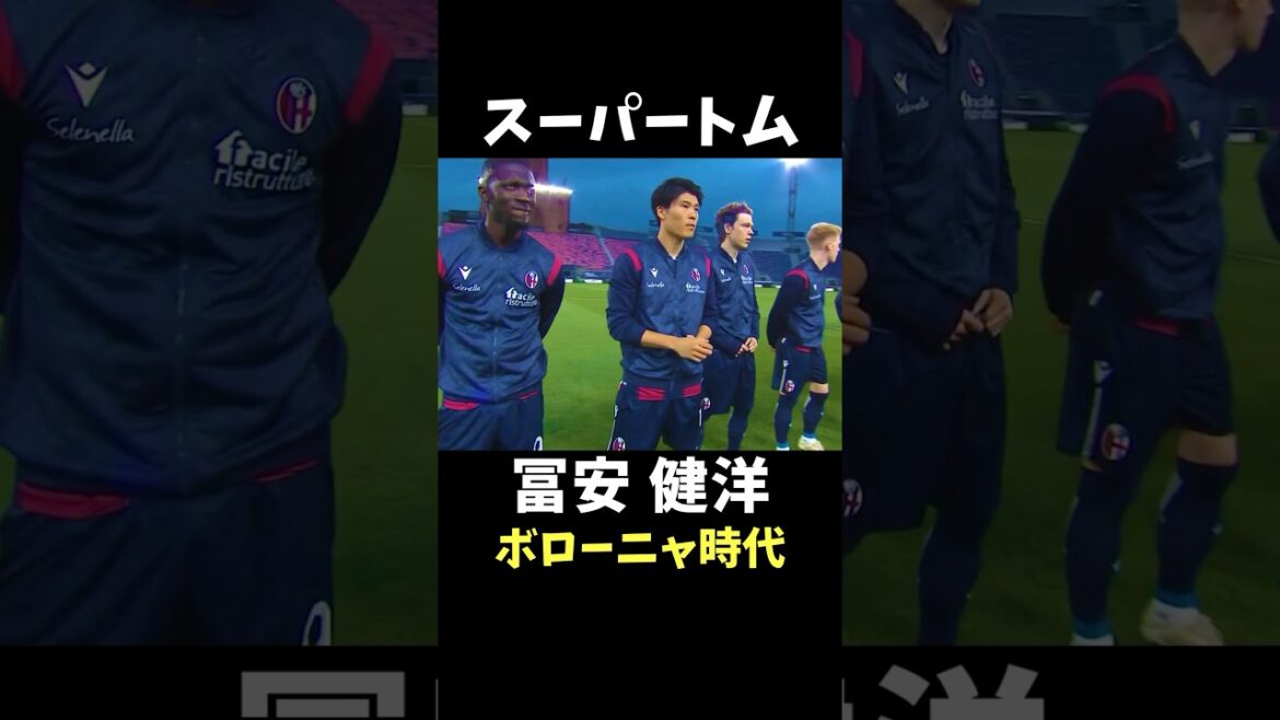 Tomiyasu Takehiro, Bologna era #Serie a Tomiyasu Takehiro, Bologna era #Serie a