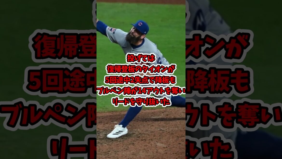 Suzuki Seiya is a valuable sacrifice fly player, closes the gap from the top spot by winning the Cubs Suzuki Seiya is a valuable sacrifice fly player, closes the gap from the top spot by winning the Cubs