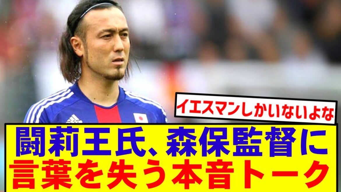 Torio: "Poor Nagatomo"