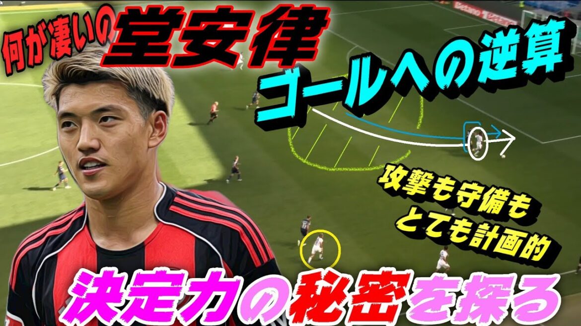 What’s amazing? Doan Ritsu! The secret to your ability to calculate and decide the goal. What's amazing? Doan Ritsu! The secret to your ability to calculate and decide the goal.