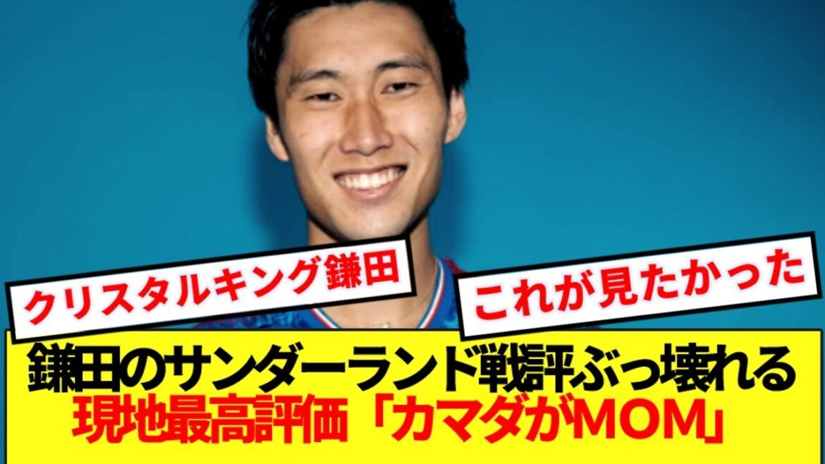 [Good news]Palace Kamata Daichi has completed the proven ability to the premiere lol