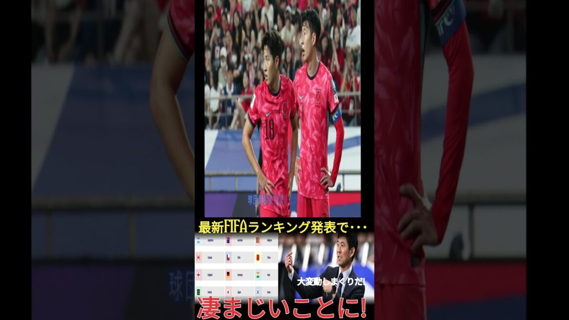 [Japan Football Team]An unexpected change occurs when the latest FIFA rankings are announced! And in the South American qualifiers, Brazil showed unexpected vigor and the South American champion showed off his overwhelming strength![Overseas reaction]
