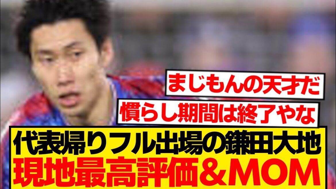 [Awakening]Kamata Daichi adapts to the premiere, and the local evaluation of the Sunderland match will be broken lol