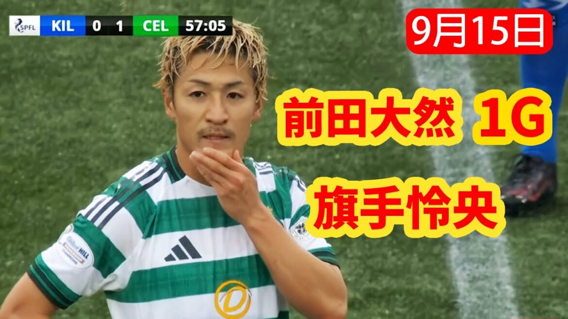 [September 15th]Maeda makes a spectacular heading from a sharp dive! Hatade Reo takes control of the middle ground, and the Japanese duo leads to victory!