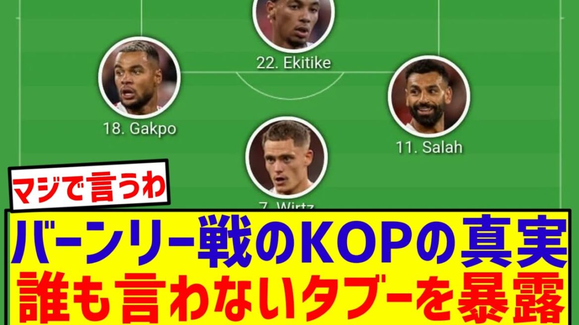 The KOP who saw the Burnley match, involuntarily speaks his true feelings...