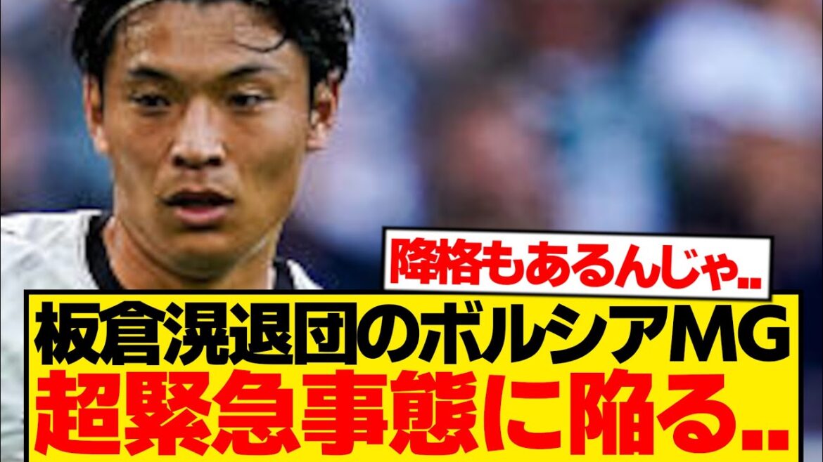 [Reality]As soon as Itakura Ko was gone, Borussia's goal conceded festival → Really relegation was inevitable...
