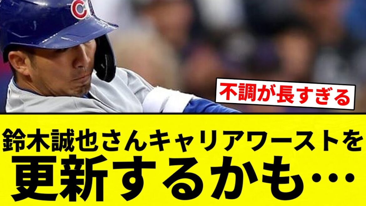[Seriously...]Suzuki Seiya might update his worst career...[Professional baseball reaction collection][2ch thread][NanG]