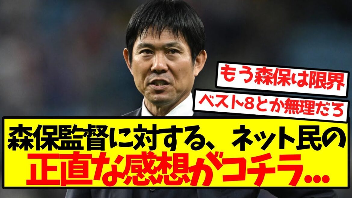 [Shark]Here's the honest thoughts from internet people about Director Moriyasu...