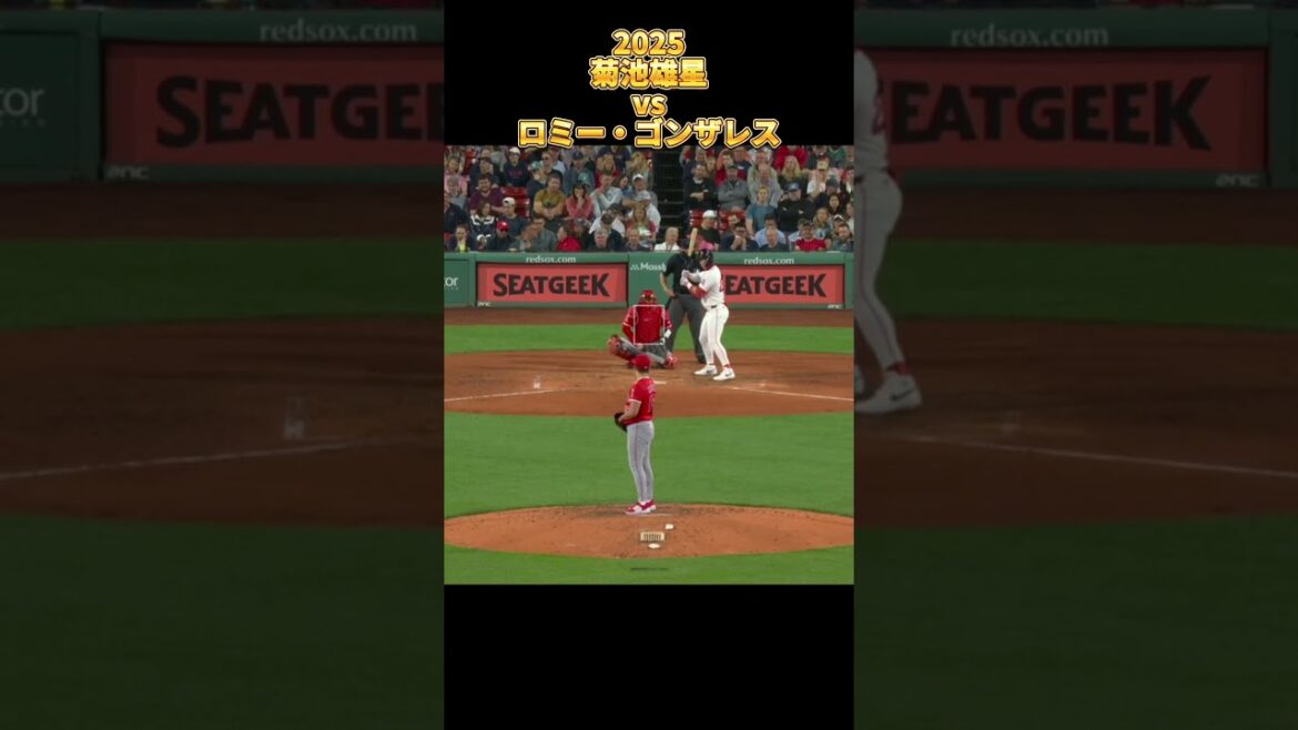 [Kikuchi Yusei]vs Romy Gonzalez 2025 All pitches Yusei Kikuchi Los Angeles Angels Romy Gonzalez #shorts #Saitama Seibu Lions