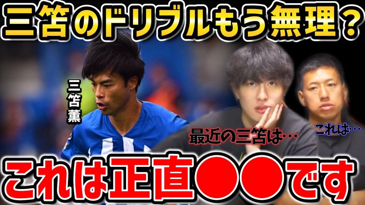 [Taitai FC]Is it impossible to dribble Mito Kaoru? This is honestly ○○[Taitai FC clipping]