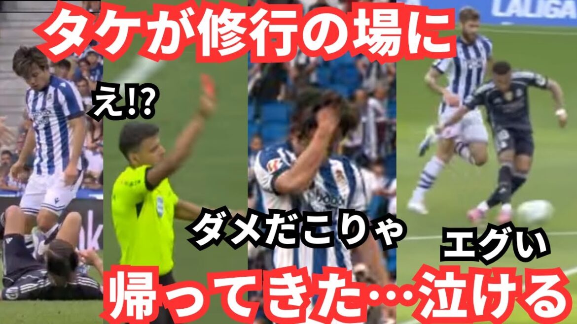 Refreshed Kubo Takefusa has returned to his training ground... "This is no good" Japan's reaction