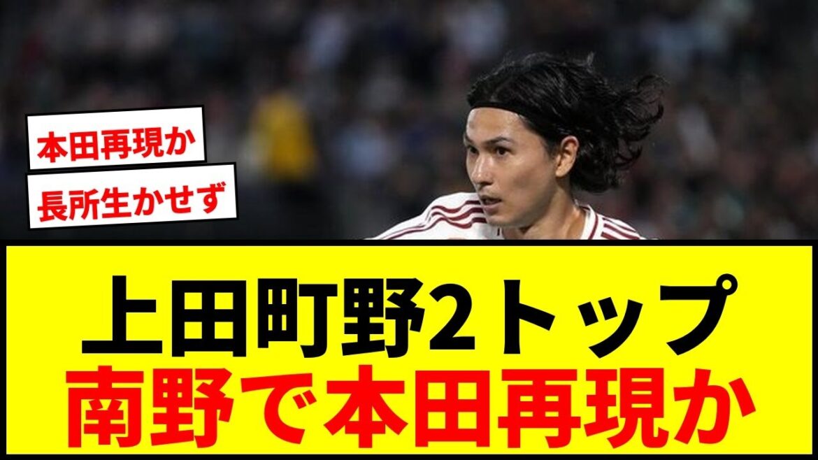 [Hectic argument]Can't the two top leaders, Ueda Kyoyo and Machino Shooto, make use of their strengths? Minamino Takumi thoroughly discusses the possibility of recreating "1st Top Honda Keisuke"!