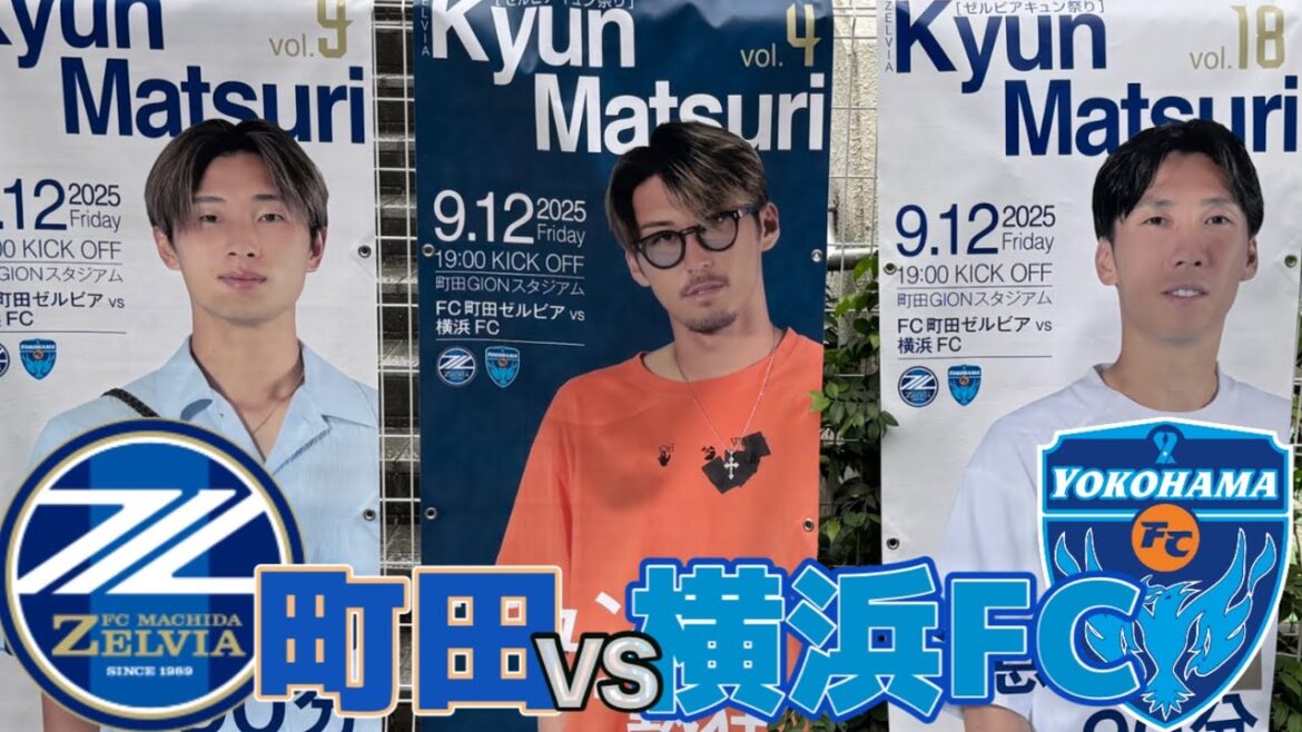 [FC Machida Zelvia]Round 29 vs Yokohama FC Last minute draw... A home night with frustration | Kyun Festival is also being held ✨ Watching Vlog!