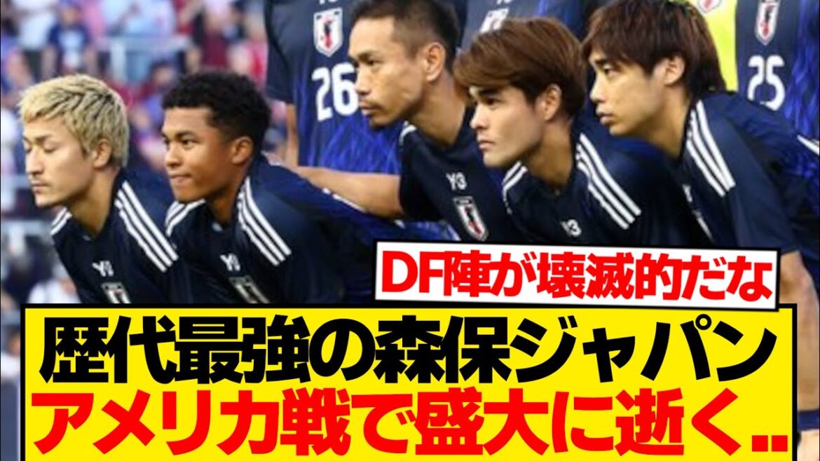 [Sad News]Moriyasu Japan is going to fall flashy against the US national team lol