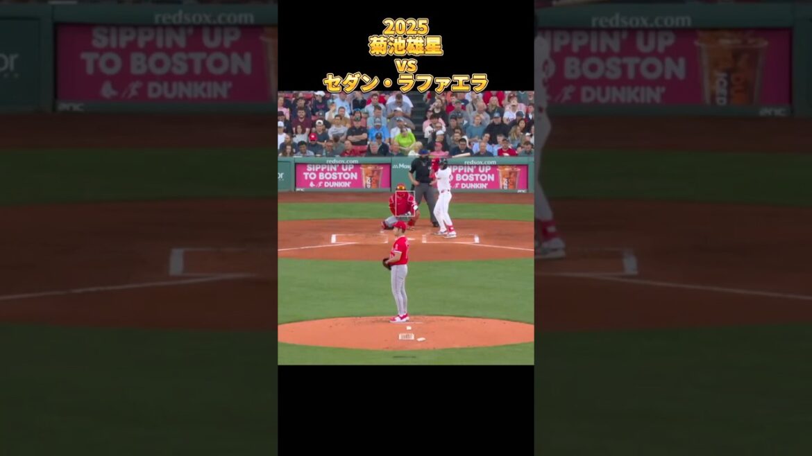 [Kikuchi Yusei]vs Sedan Rafaela 2025 All pitches Yusei Kikuchi Los Angeles Angels Ceddanne Rafaela #shorts #Saitama Seibu Lions