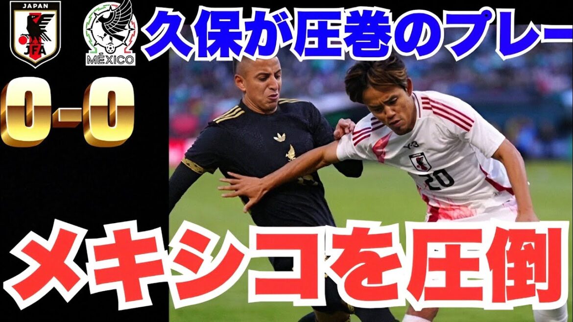 [Shocking footage]Japan's impressive ball retention rate against Mexico!! ️