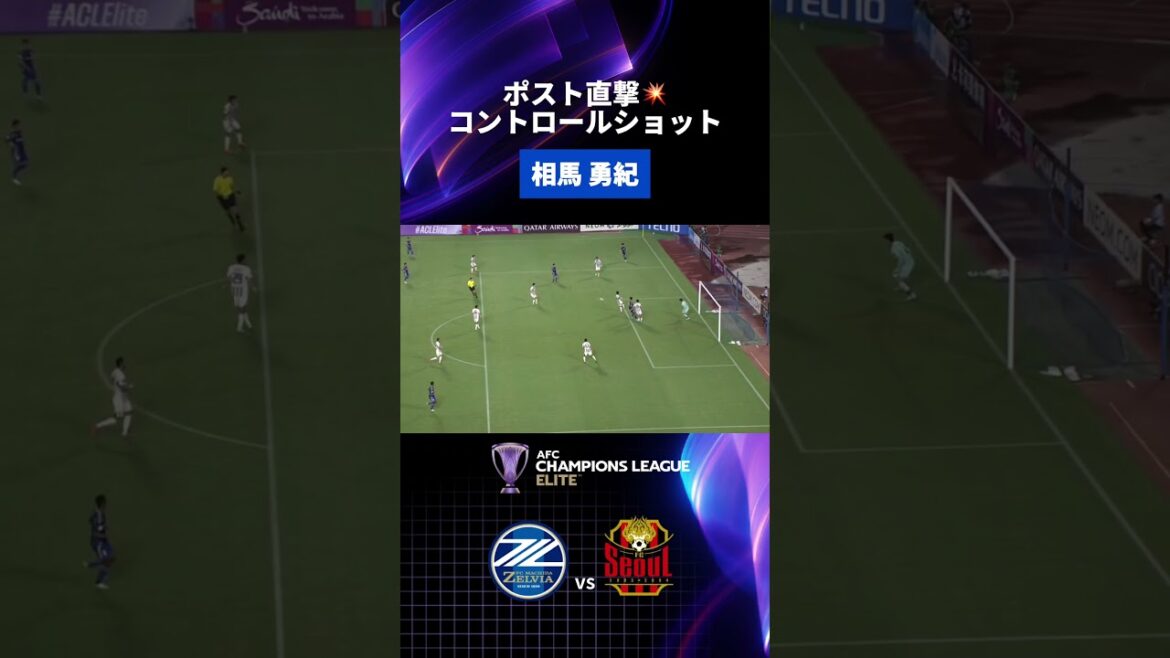 Direct hit from the post 💥 #Soma Yuki's control shot | #FC Soul match #shorts #ACLElite #Soccer