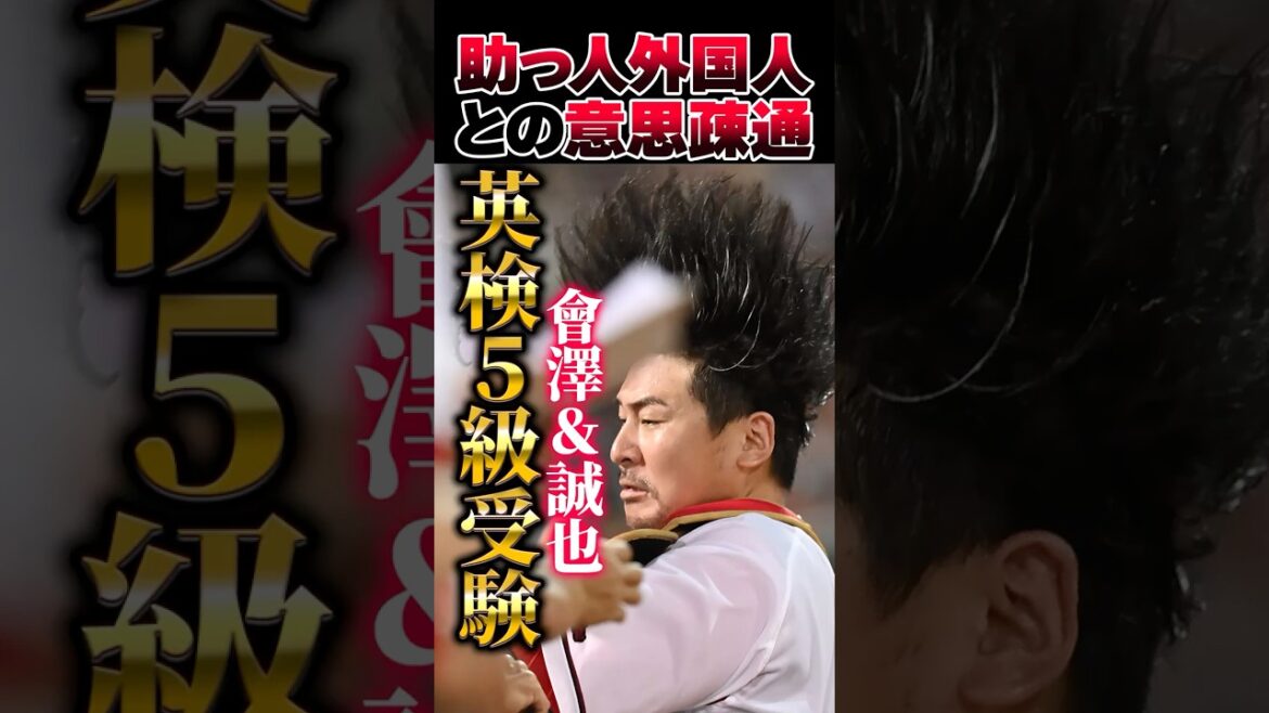 Hiroshima Carp Aizawa Tsubasa and Suzuki Seiya take the Eiken Level 5 exam! Ishihara Yoshiyuki’s advice #Aizawa Tsubasa #Suzuki Seiya #Carp Hiroshima Carp Aizawa Tsubasa and Suzuki Seiya take the Eiken Level 5 exam! Ishihara Yoshiyuki's advice #Aizawa Tsubasa #Suzuki Seiya #Carp