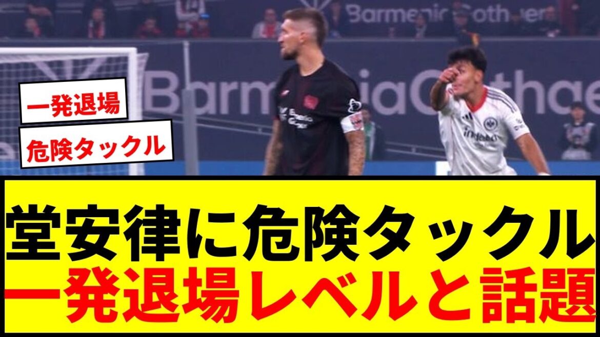 [Shocking]Doan Ritsu groans in agony due to the damage caused by a "tacking sole of the foot"! Captain Leverkusen's dangerous play has flooded with criticism