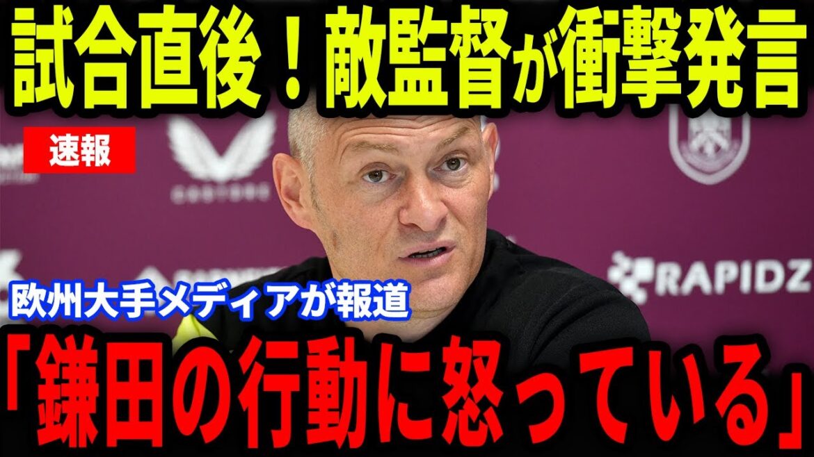 [Kamata Daichi]Coach Neil's comments after losing to C Palace in the penalty shootout have become a hot topic...Speaking his true feelings to the European media[Overseas reactions/Japan national soccer team]