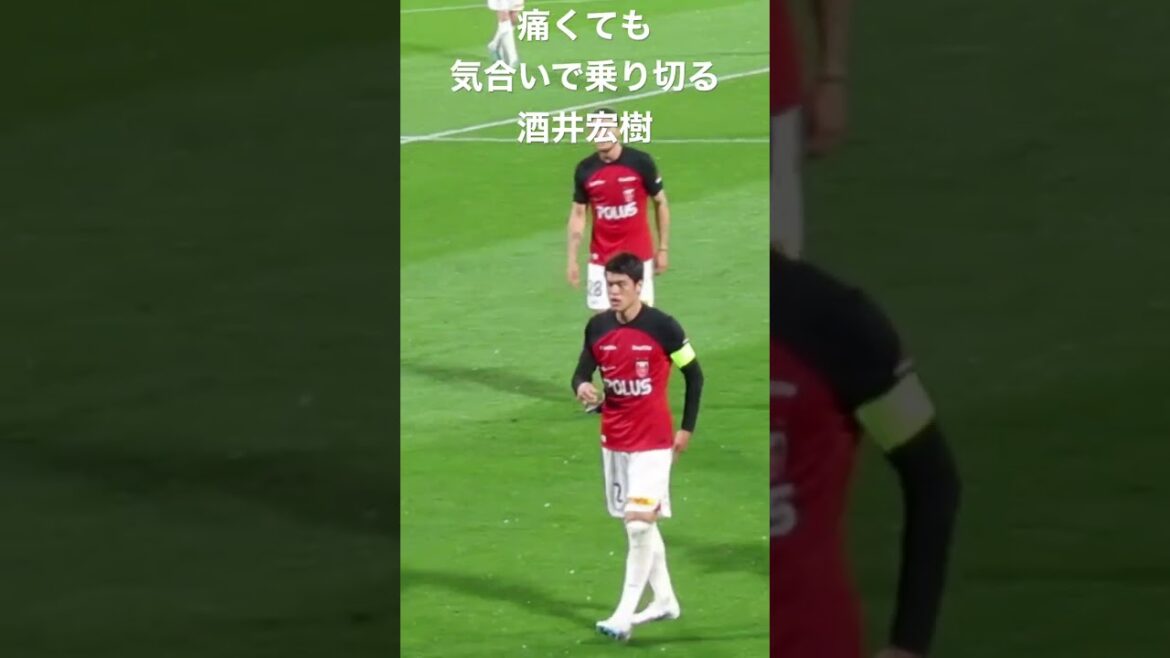 🟡 Even if it hurts quickly! quickly! Urawa Reds captain Sakai Hiroki overcomes this with determination! Amazing captaincy #shorts #J League #supporter #chant #World Cup #Urawa Reds #Japan Football Team #Japan Team