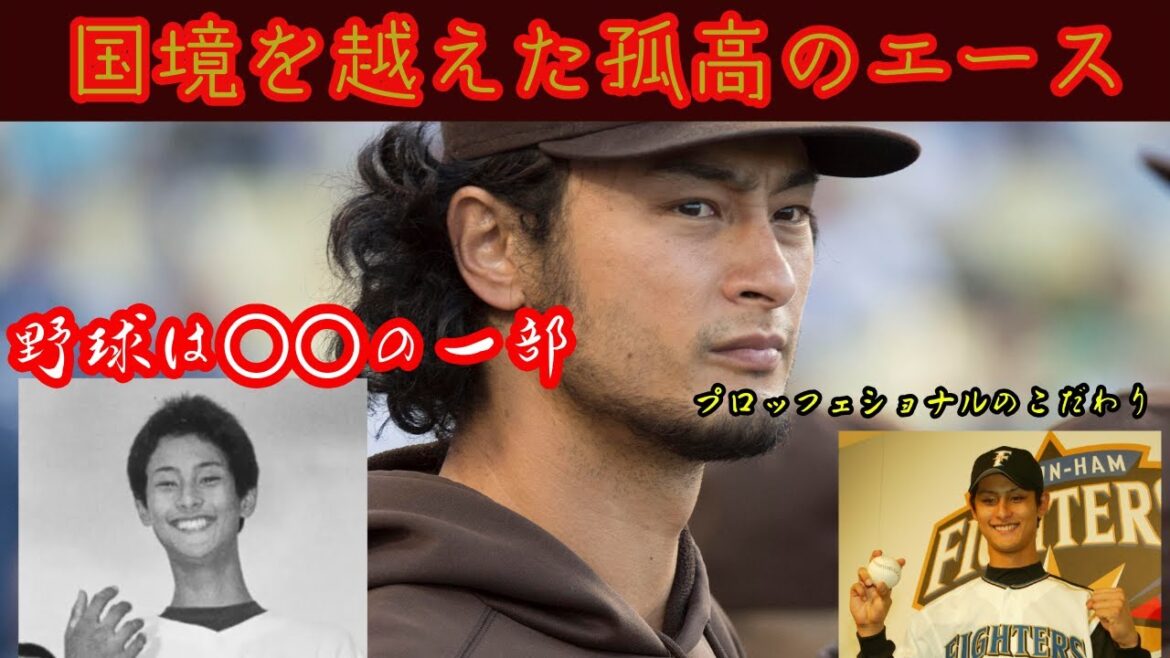 Darvish Yu: The alien, lonely ace