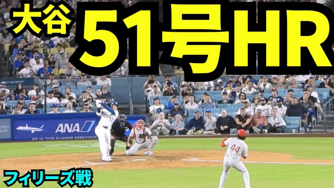 Otani Shohei 51st home run! ! ! The stadium was extremely excited after two consecutive home runs! ! ![Local footage]Game of the Phillies on September 17th, 2025