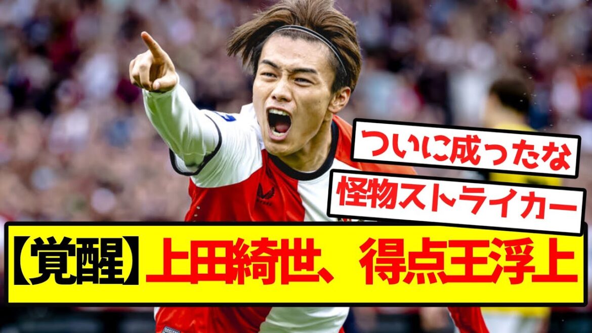 [Completely Awakened]Ueda Kyosei emerges as the top scorer