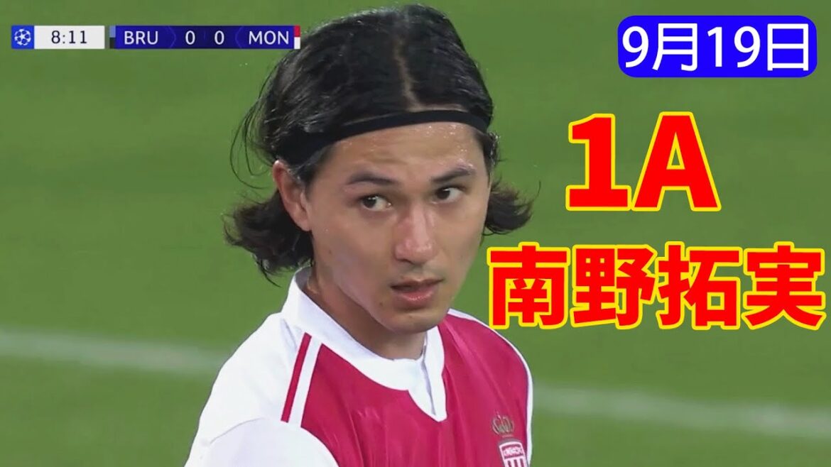 [September19th]Minamino Takumi assists in the opening game! ｜All Skills & Highlights