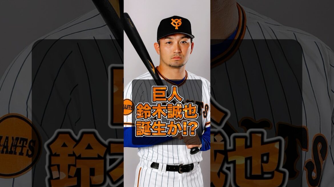 ▶︎[IsGiantSuzukiSeiyaborn?】