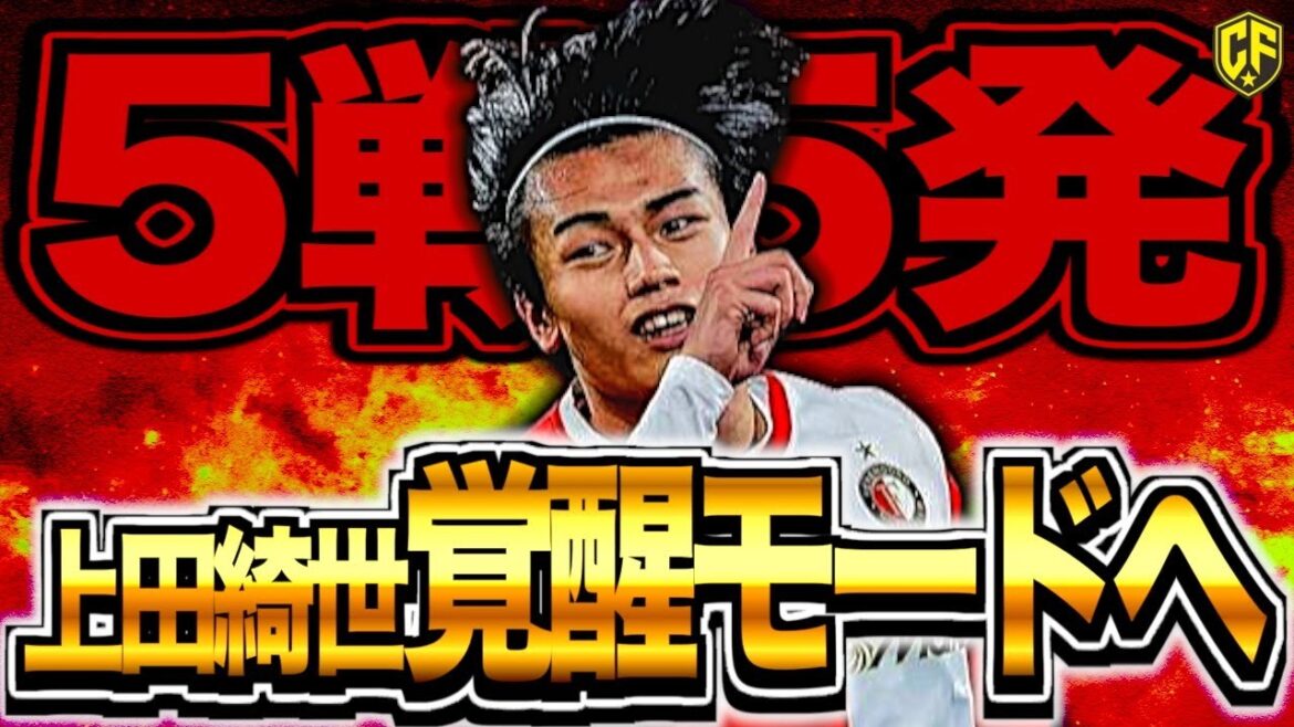 [Complete Awakening]Regarding Ueda Kyoyo's likely to reach world class