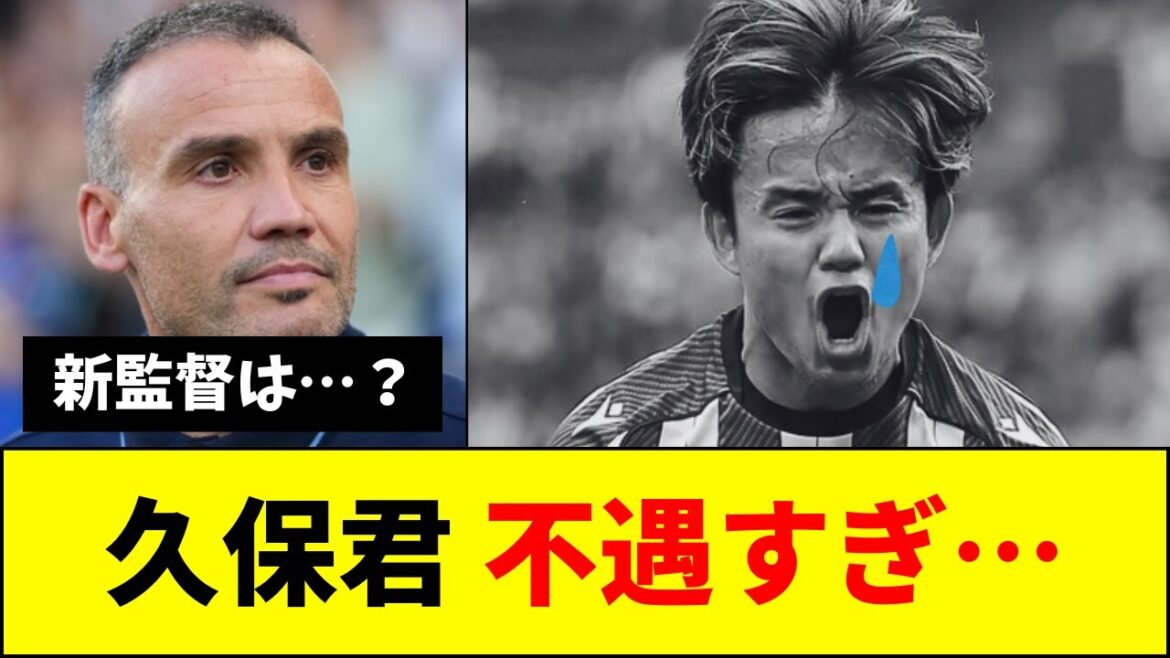 [Breaking News]Is Kubo Takefusa finally getting mad?[Net Reaction][Soccer]