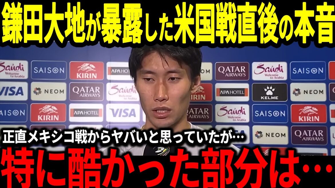 [Japan Football Team]Kamata Daichi revealed the current situation of Moriyasu Japan, which Kamata Daichi revealed immediately after losing two goals in the US match, "It's impossible to win the World Cup in Japan today"[Overseas reaction/World Cup]