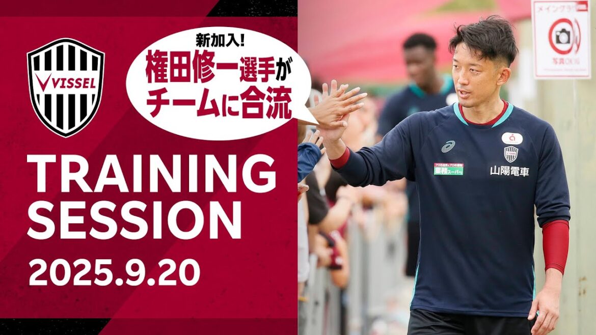 New goalkeeper Gonda Shuichi will join the team starting today![Released practice at September 20, 2025]