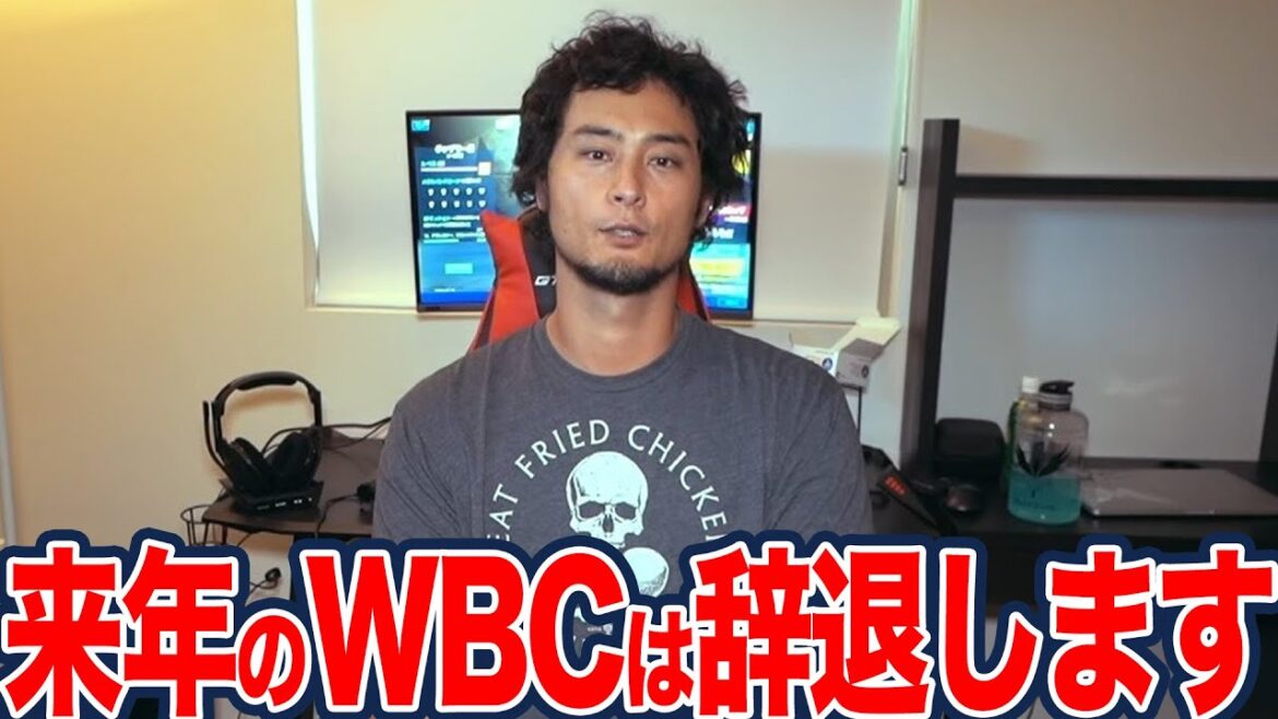 [Shocking]Darvish Yu suggests decline WBC! Ripples with his statement "I can't do it anymore"! The fans are turmoil after Netflix exclusive distribution is decided → Baton to the next generation[Japan national team/major/MLB/professional baseball]