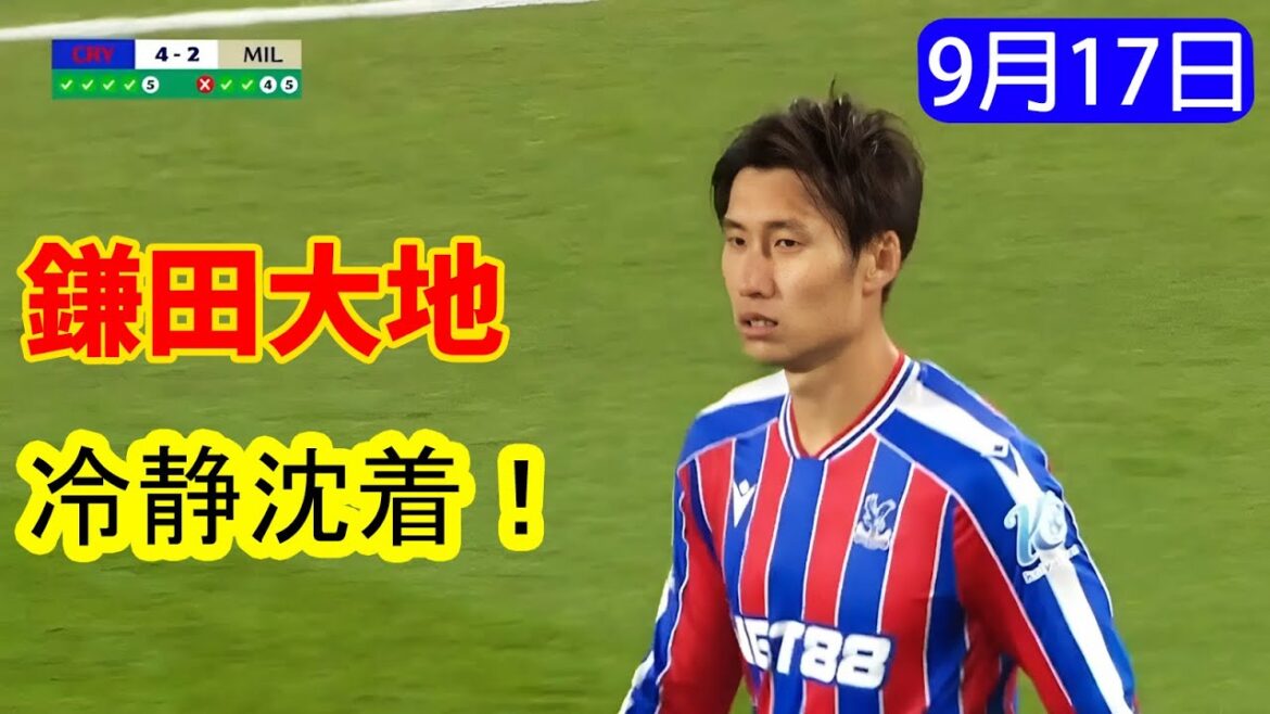 [September 17th]Kamata Daichi takes on the challenge! A tense penalty shootout with friends[EFL Cup 1/16 final]