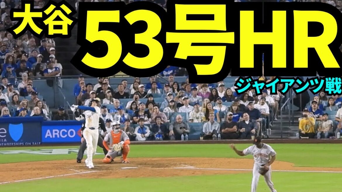 [Breaking News]Otani Shohei 53rd home run! ! The Dodgers 6-4 will be the second consecutive day! ! ![Local footage]The Giants match on September 20th, 2025