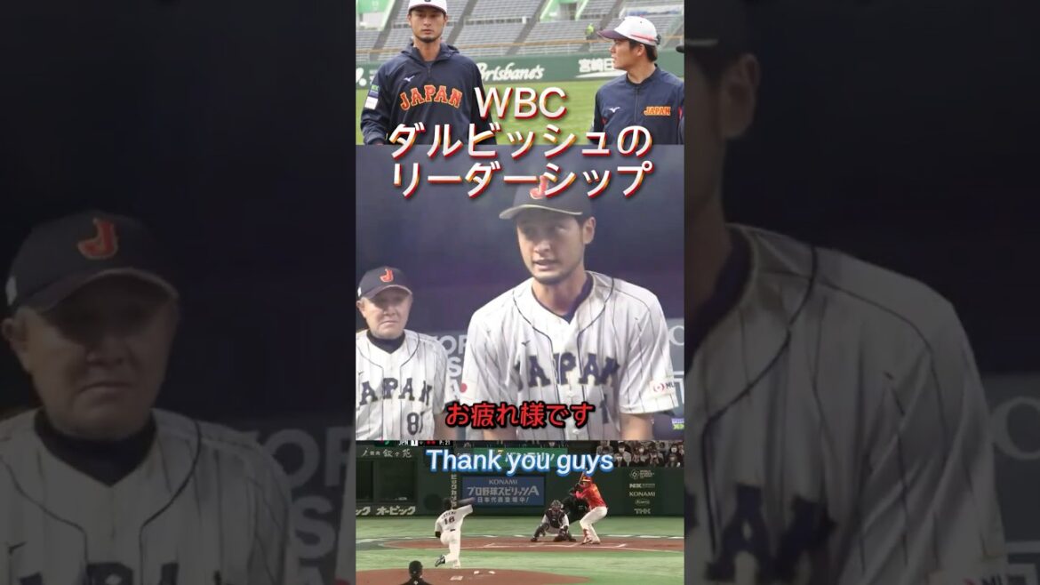[WBC Semi-Final]Darvish Yu makes a voice in front of the match in the century #shorts