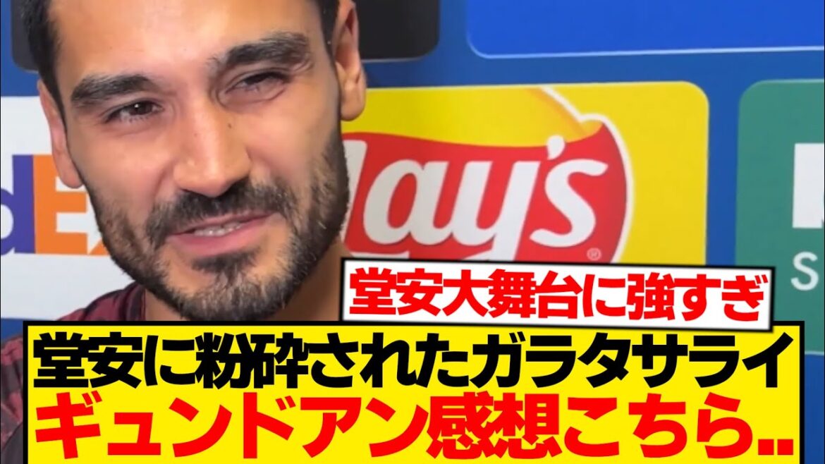 [Humiliation]Gündoan was crushed by Doan Ritsu "When Doan scores..." ← This lolwww