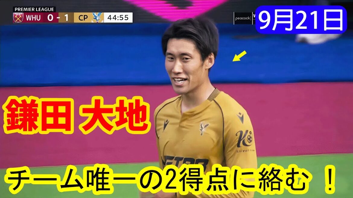 [September 21]Kamata Daichi is involved in the team's only two goals | All highlights!