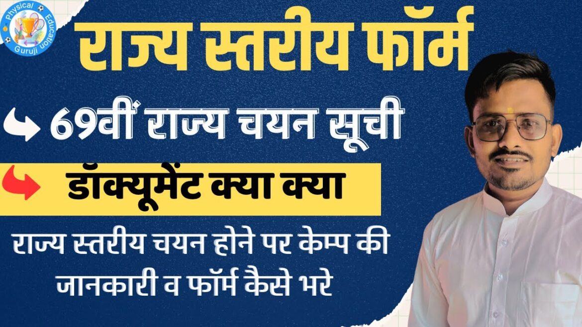 How to fill 69th state level competition school form | Tournament State Online Form Apply 2025 How to fill 69th state level competition school form | Tournament State Online Form Apply 2025