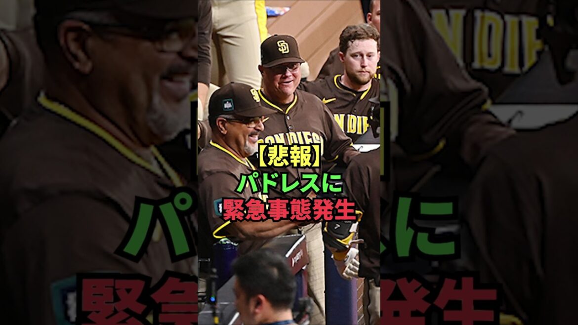 [Sad news]Emergency occurs in the Padres